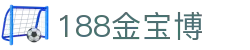 188金宝博 - 188金宝博官网 - 《开户注册中心》